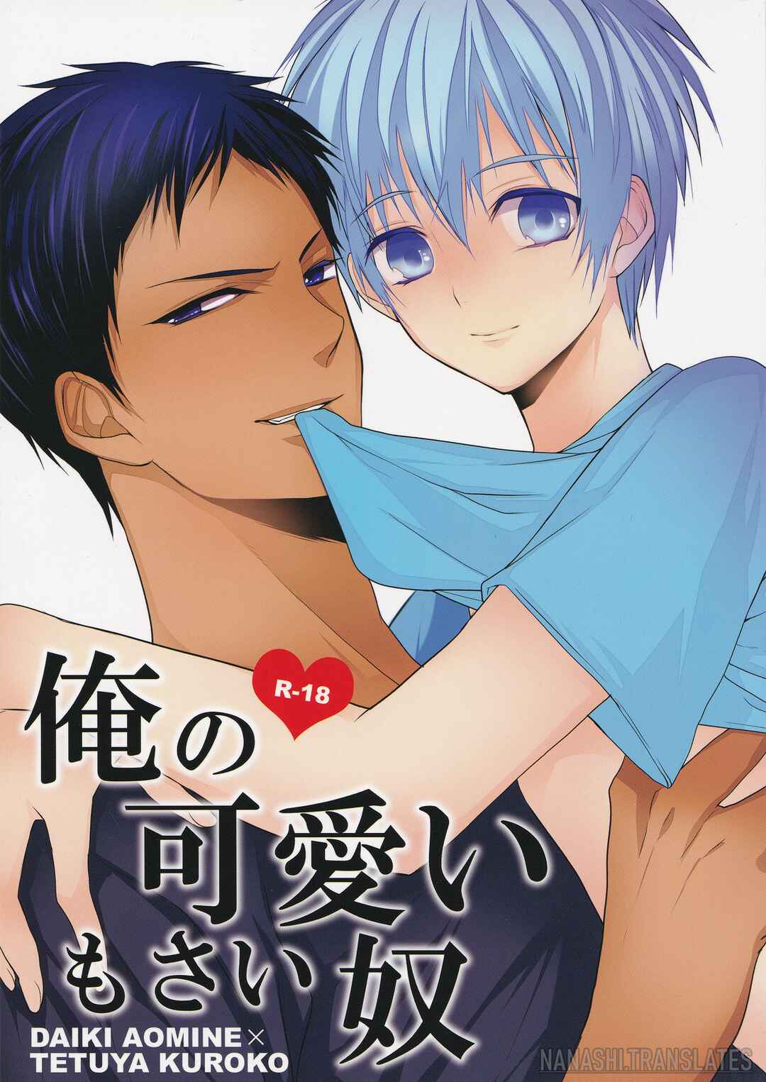 Page 2 Chapter Unknown_fb7d Kuroko no Basket - Ore no Kawaii Mosai Yatsu  (Doujinshi)