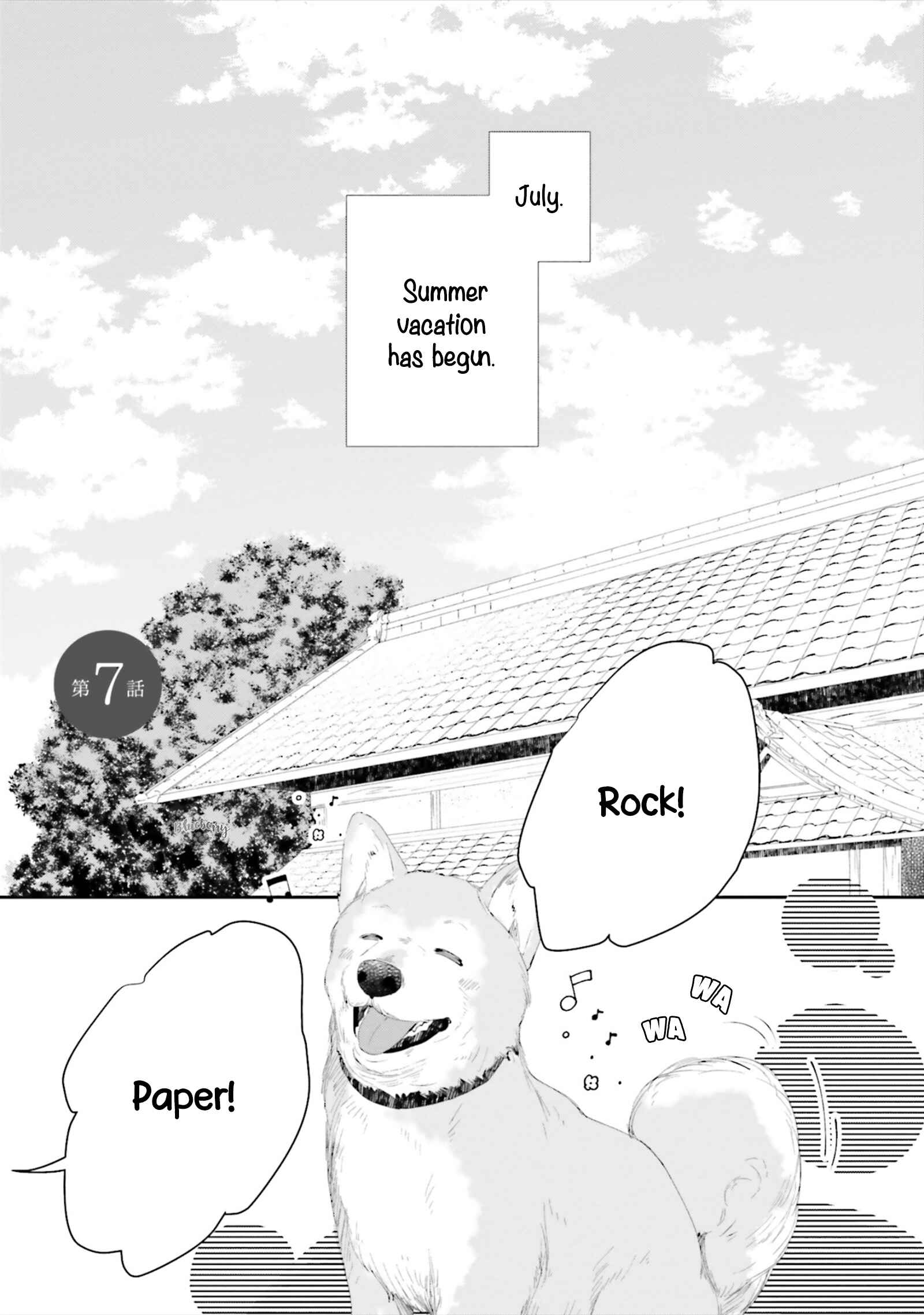 Page 3 Chapter 7 Koji Koi