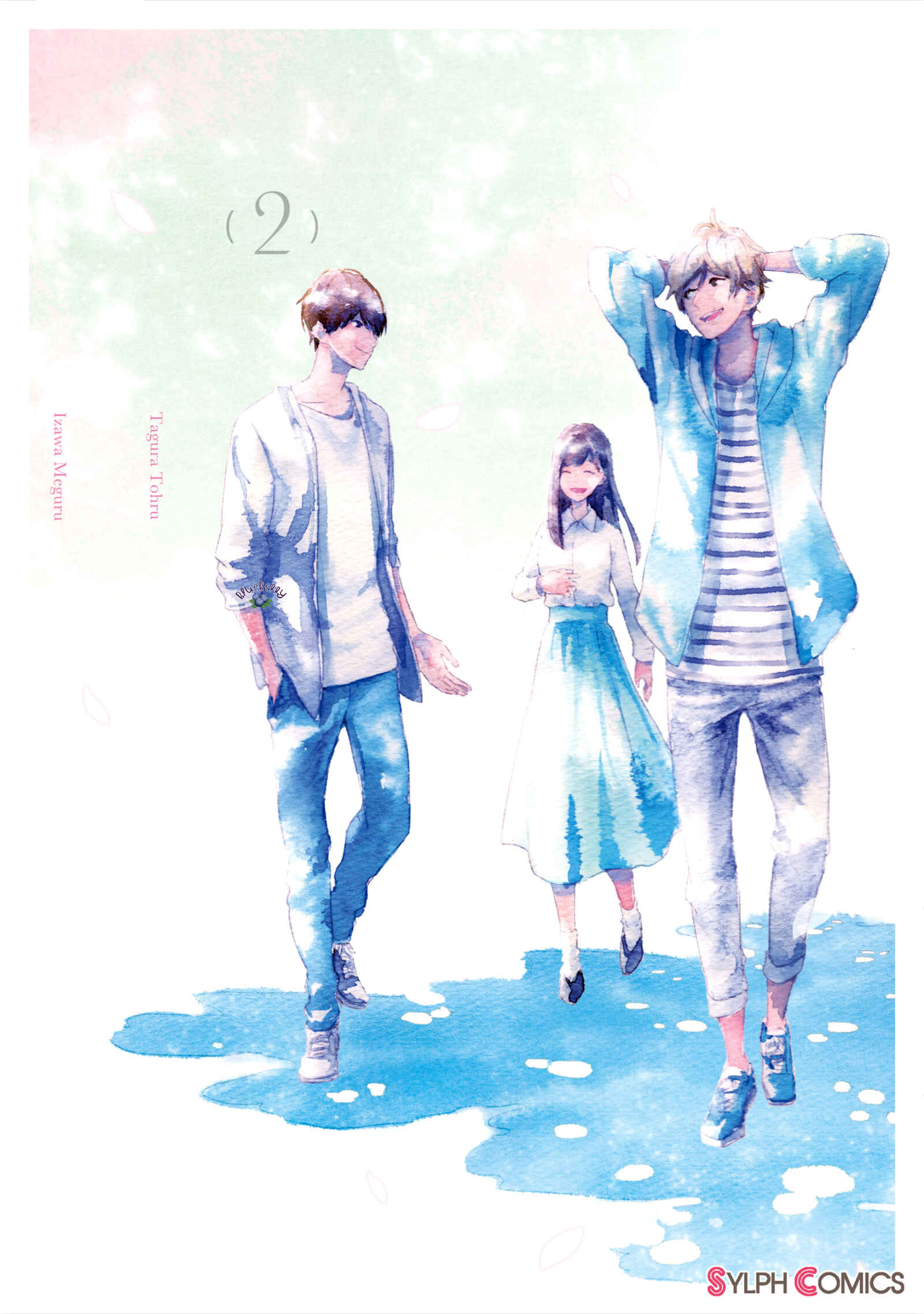 Page 3 Chapter 5 Koji Koi