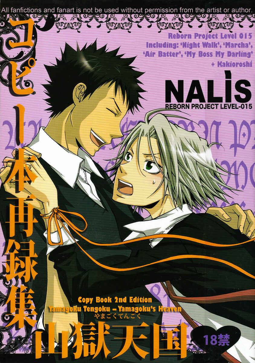 Page 1 Chapter Unknown_1dfc Katekyo Hitman Reborn! - Yamagoku Tengoku (Doujinshi)