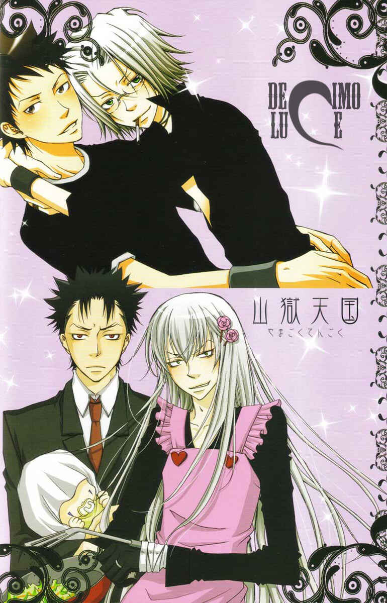 Page 3 Chapter Unknown_1dfc Katekyo Hitman Reborn! - Yamagoku Tengoku (Doujinshi)