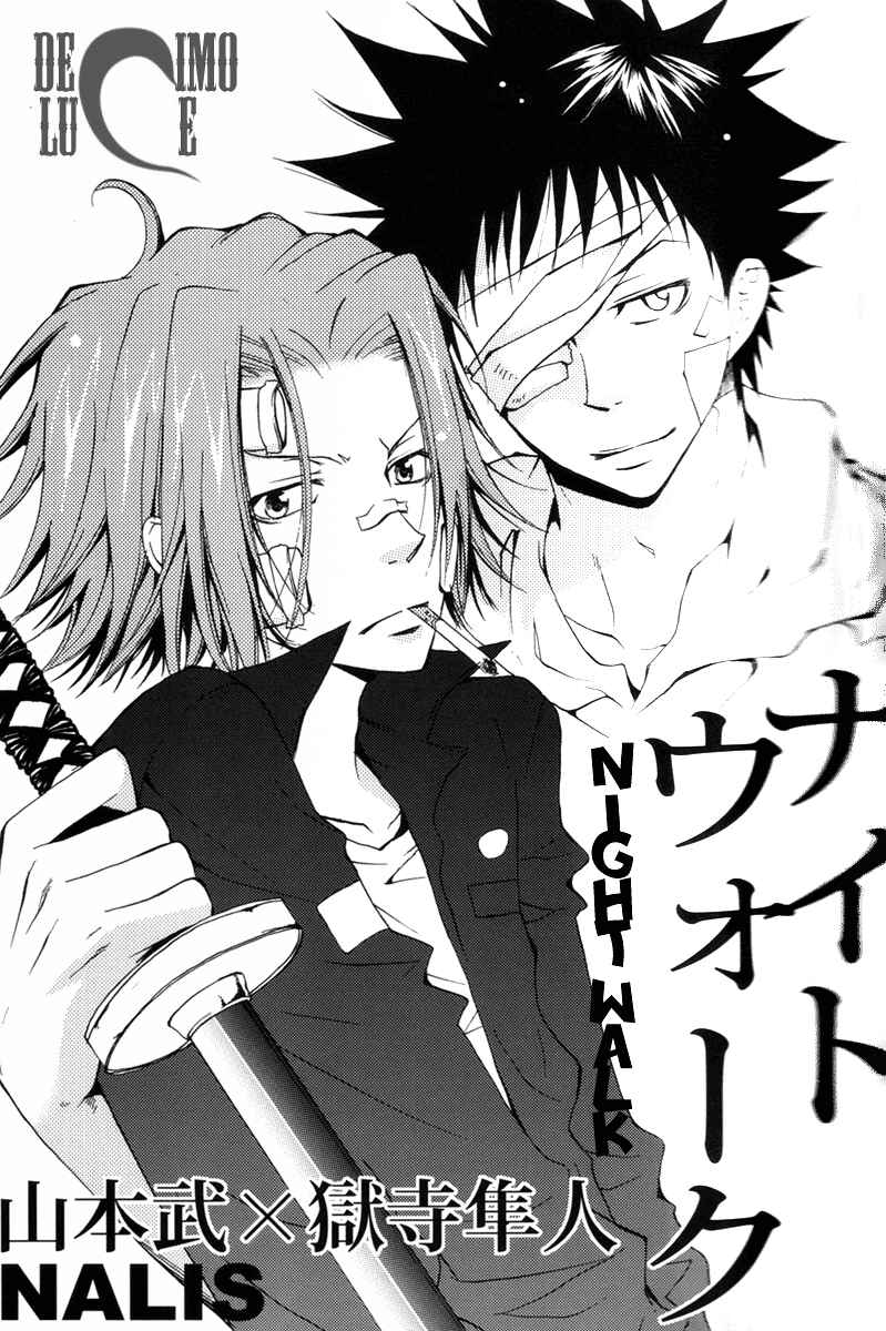 Page 5 Chapter Unknown_1dfc Katekyo Hitman Reborn! - Yamagoku Tengoku (Doujinshi)