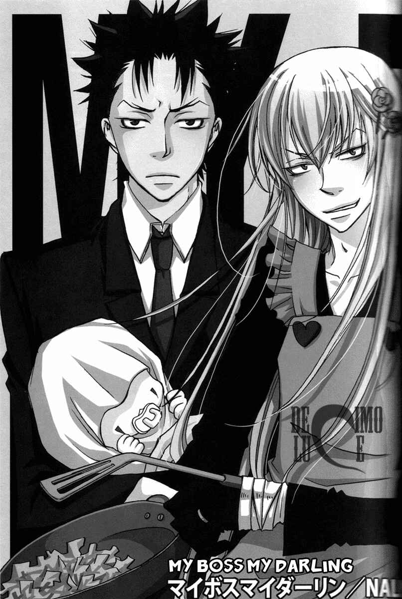 Page 57 Chapter Unknown_1dfc Katekyo Hitman Reborn! - Yamagoku Tengoku (Doujinshi)
