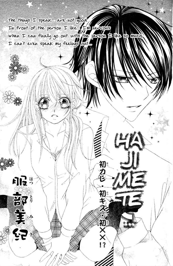 Page 2 Chapter Unknown_4e97 Hajimete...