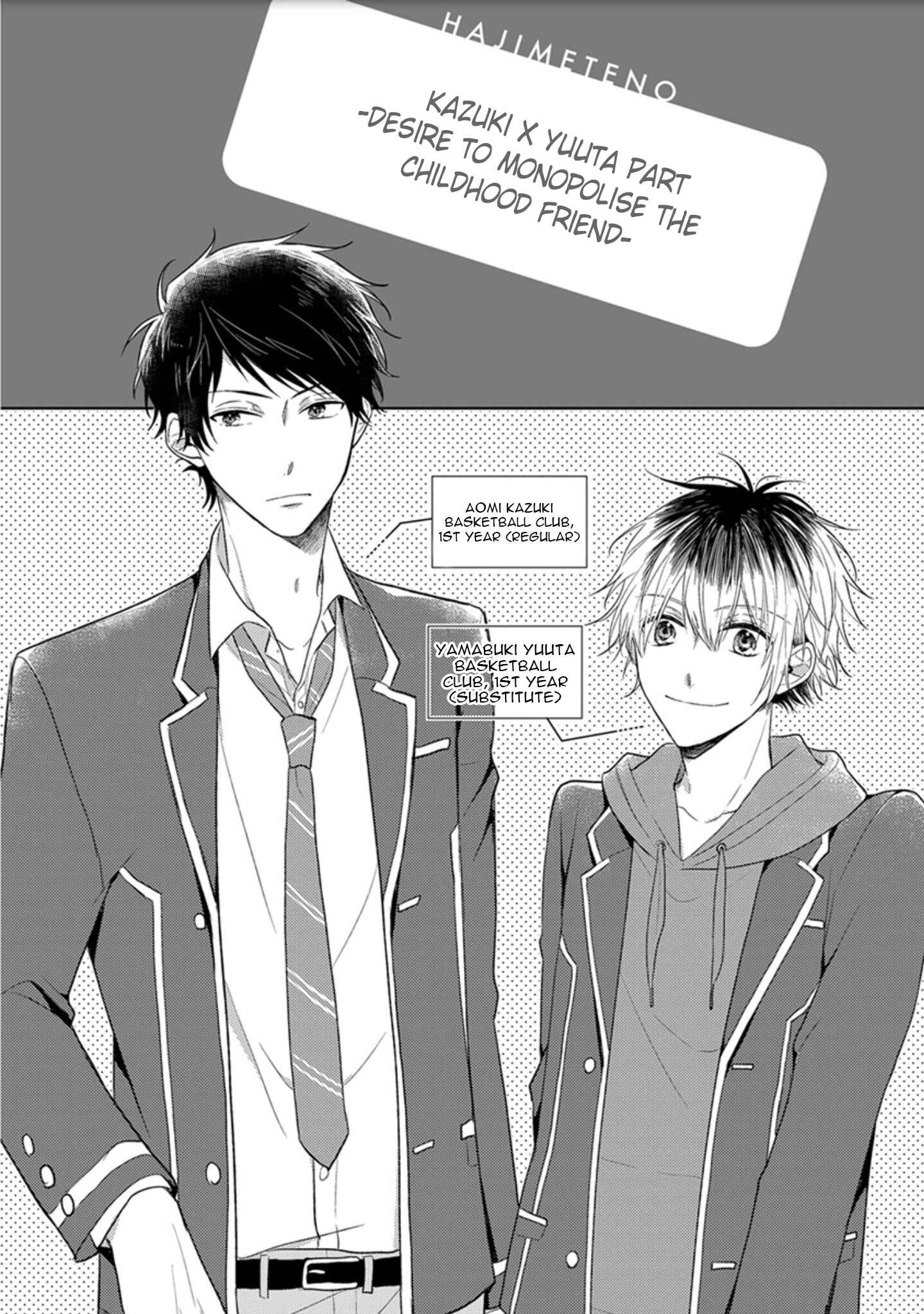 Page 3 Chapter 3 Hajimete no