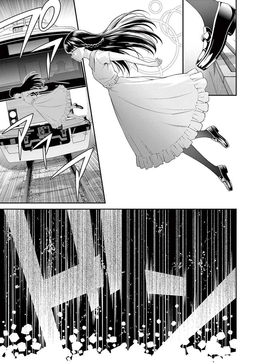 Page 8 Chapter 1 Re:CREATORS