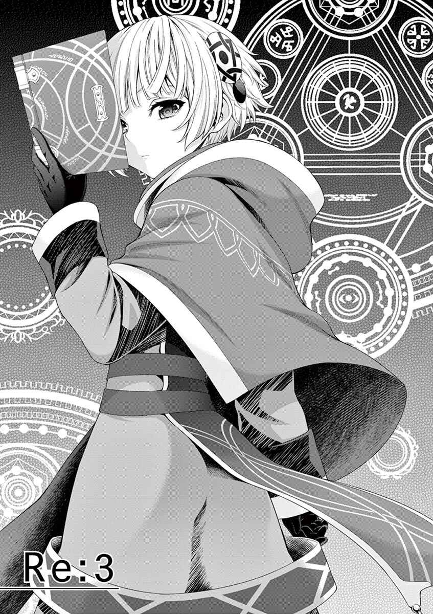 Page 1 Chapter 3 Re:CREATORS