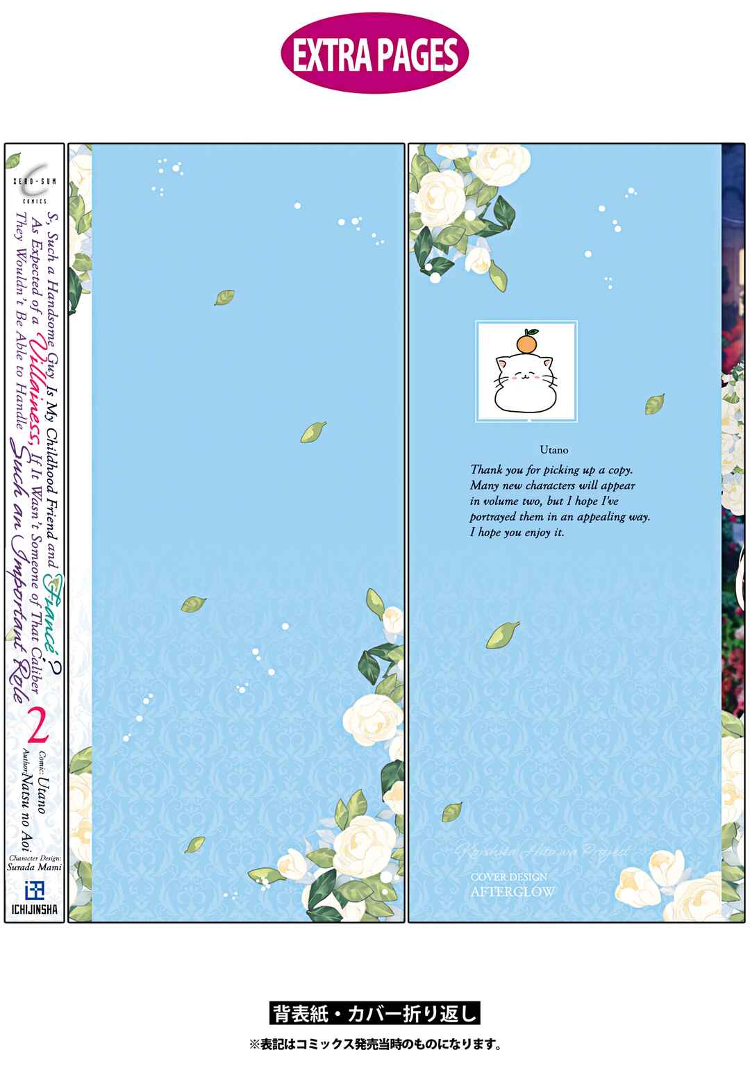 Page 25 Chapter 14 Ko, Konna Ikemen ga Watashi no Osananajimi de Konyakusha Desutte? Sasuga Akuyaku Reijou, Sore Kurai no Utsuwa Janakereba Konna Taiyaku Tsutomaranai Wa