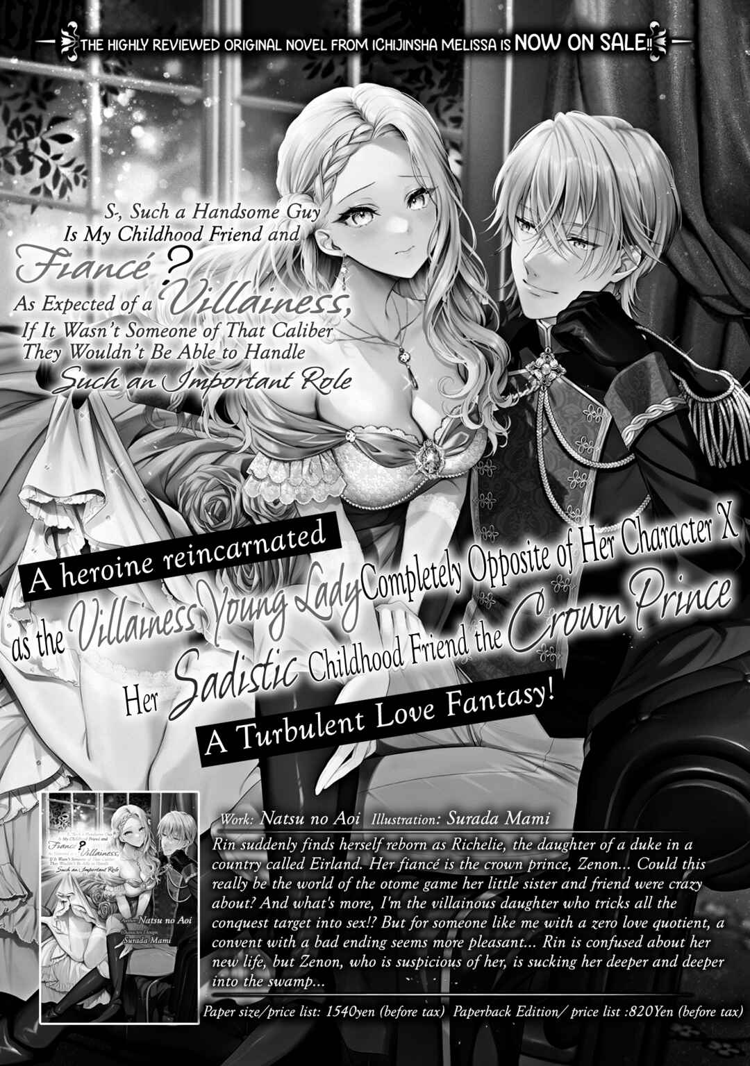 Page 27 Chapter 7 Ko, Konna Ikemen ga Watashi no Osananajimi de Konyakusha Desutte? Sasuga Akuyaku Reijou, Sore Kurai no Utsuwa Janakereba Konna Taiyaku Tsutomaranai Wa