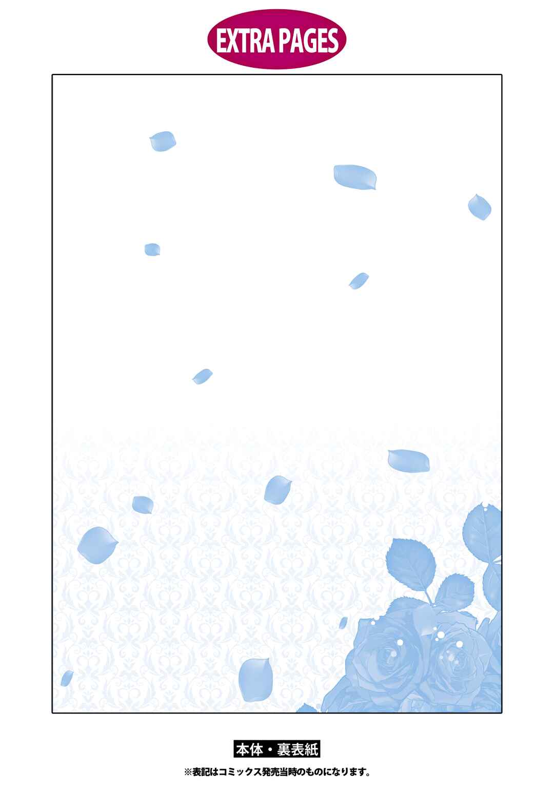 Page 29 Chapter 7 Ko, Konna Ikemen ga Watashi no Osananajimi de Konyakusha Desutte? Sasuga Akuyaku Reijou, Sore Kurai no Utsuwa Janakereba Konna Taiyaku Tsutomaranai Wa