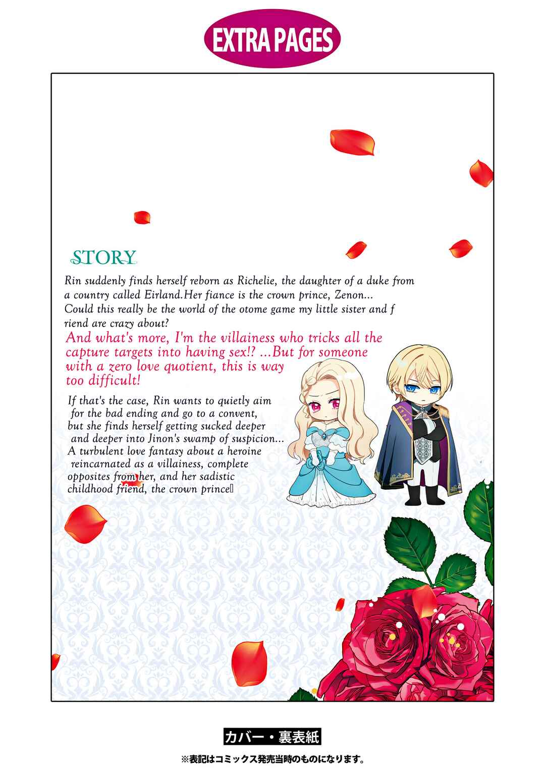 Page 31 Chapter 7 Ko, Konna Ikemen ga Watashi no Osananajimi de Konyakusha Desutte? Sasuga Akuyaku Reijou, Sore Kurai no Utsuwa Janakereba Konna Taiyaku Tsutomaranai Wa