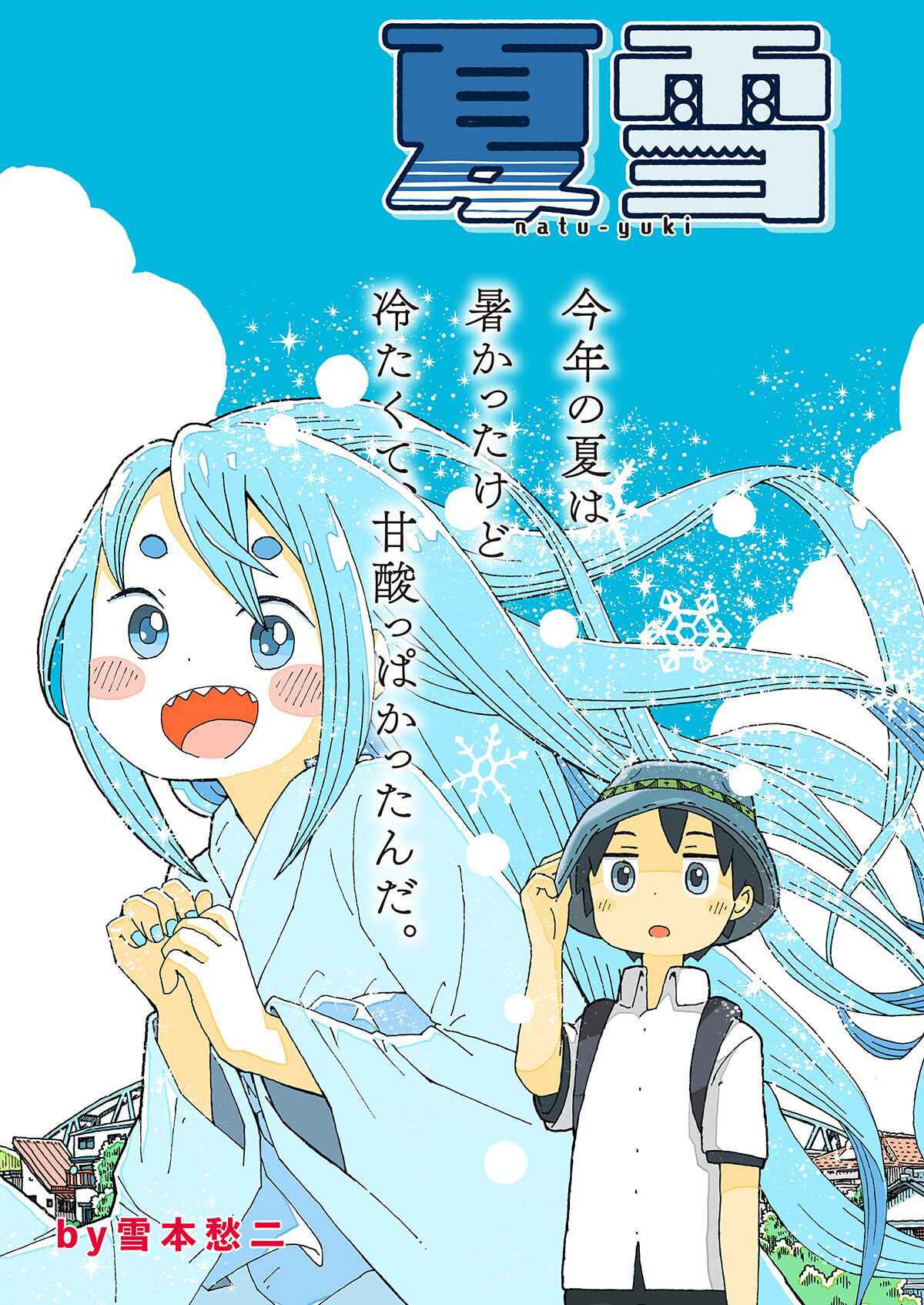 Page 3 Chapter 2 Natsu-Yuki