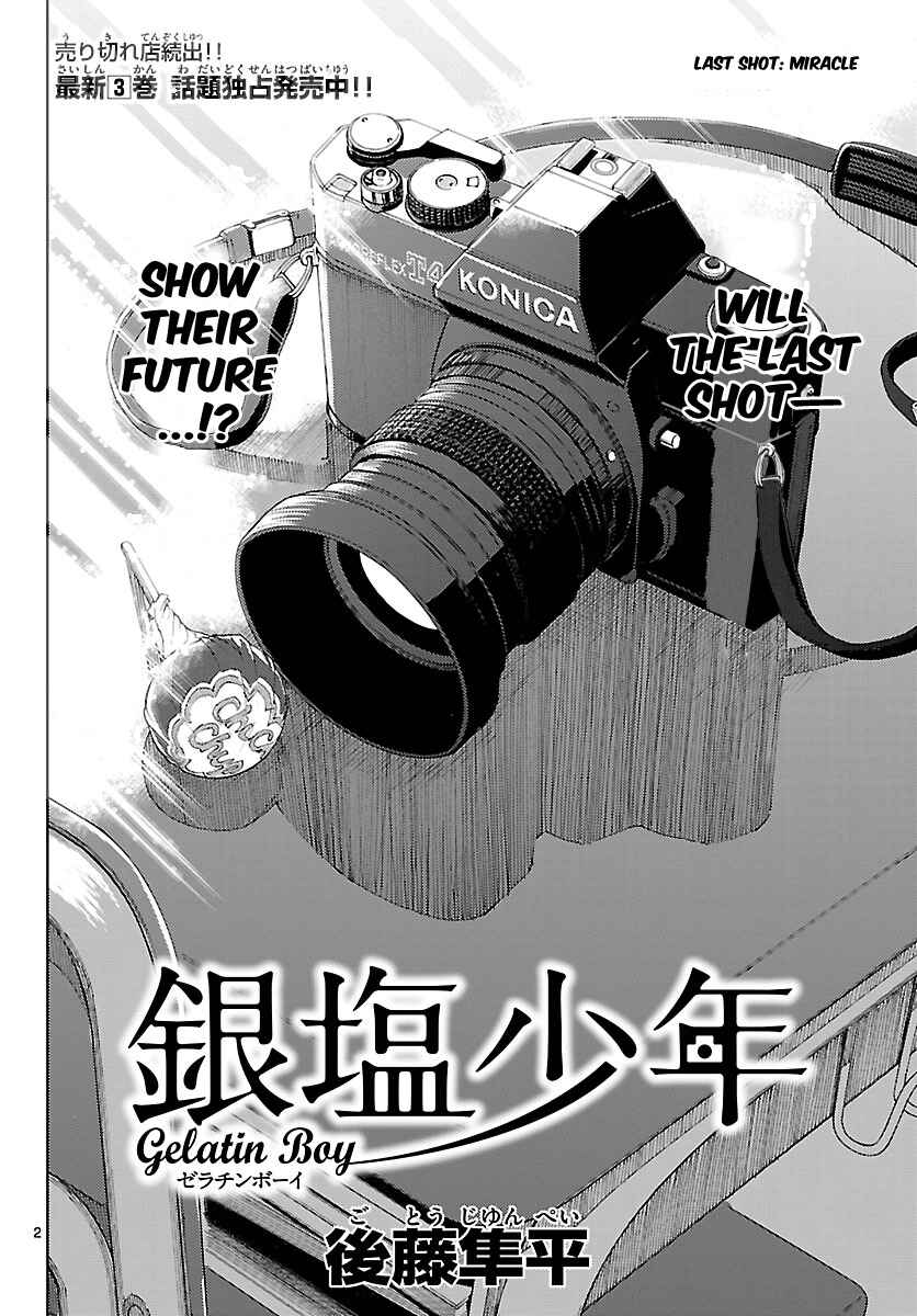 Page 3 Chapter 20 Ginen Shounen