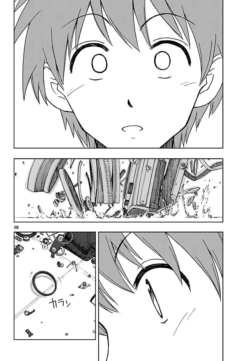 Page 27 Chapter 9 Ginen Shounen