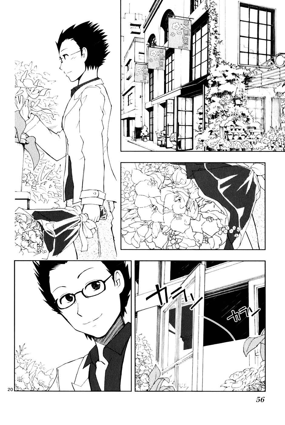 Page 21 Chapter 2 Ginen Shounen