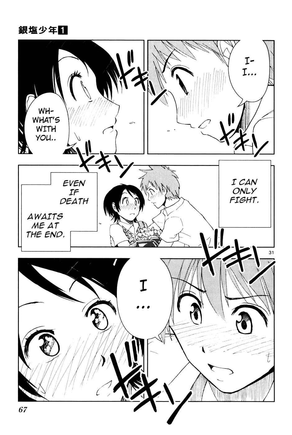 Page 32 Chapter 2 Ginen Shounen