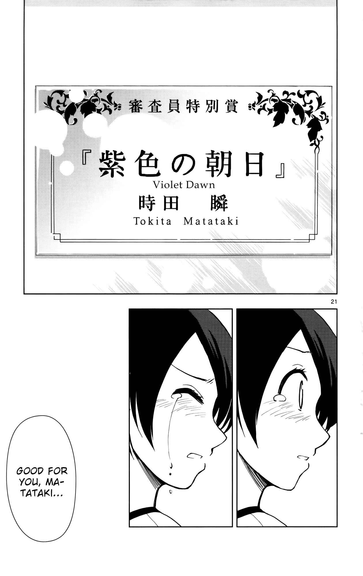 Page 23 Chapter 12 Ginen Shounen