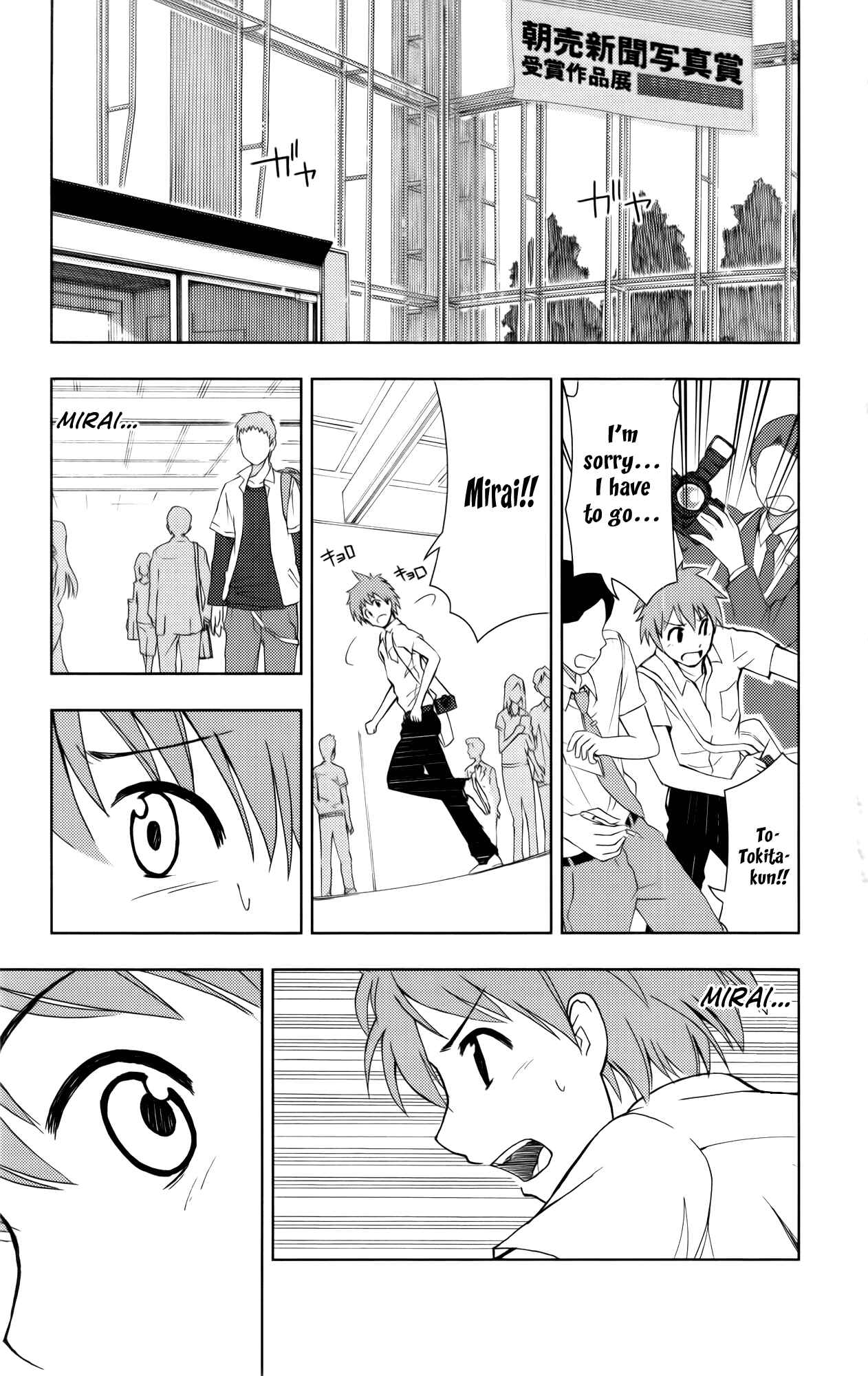 Page 25 Chapter 12 Ginen Shounen