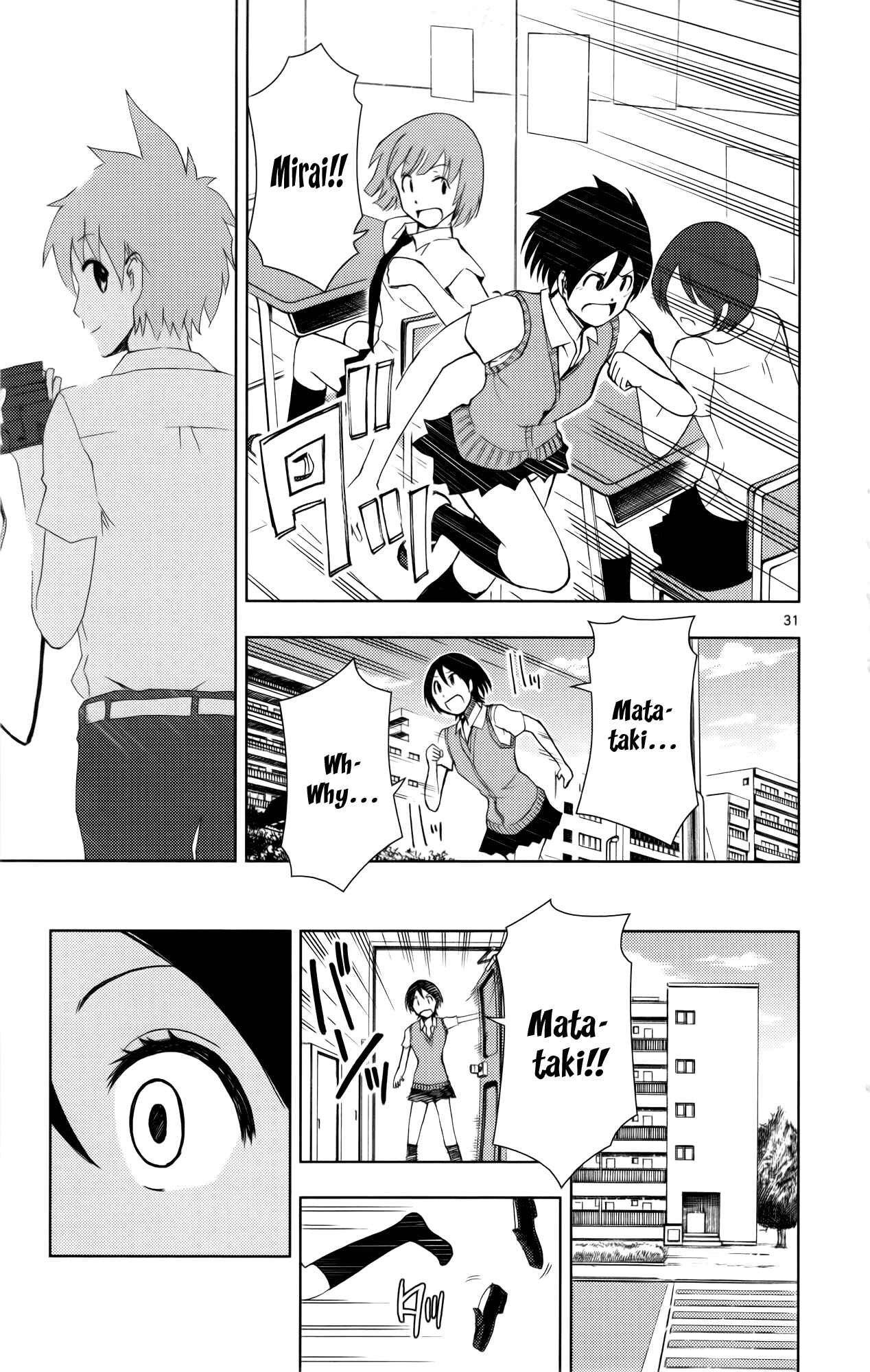 Page 33 Chapter 12 Ginen Shounen