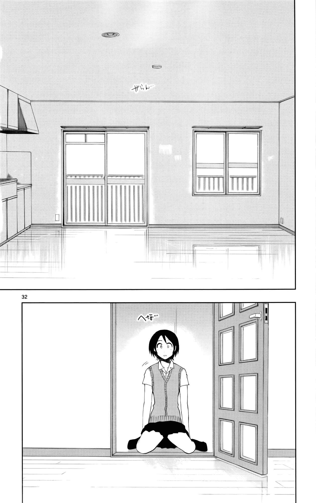Page 34 Chapter 12 Ginen Shounen
