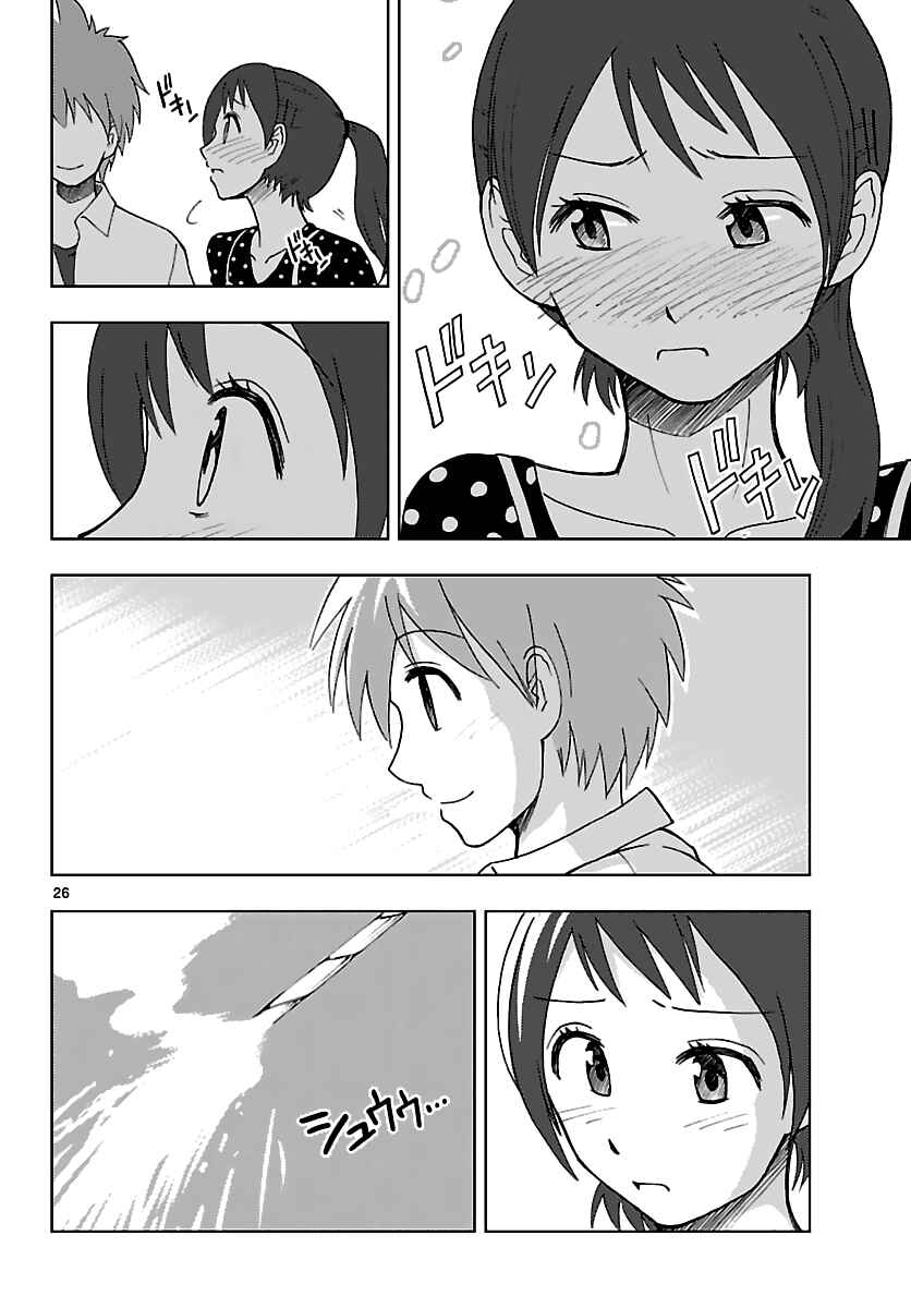 Page 27 Chapter 7 Ginen Shounen