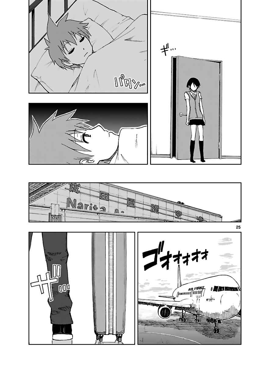 Page 26 Chapter 10 Ginen Shounen