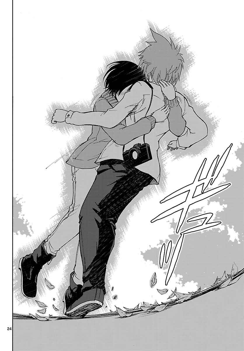 Page 25 Chapter 16 Ginen Shounen