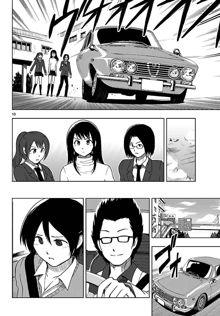 Page 11 Chapter 18 Ginen Shounen