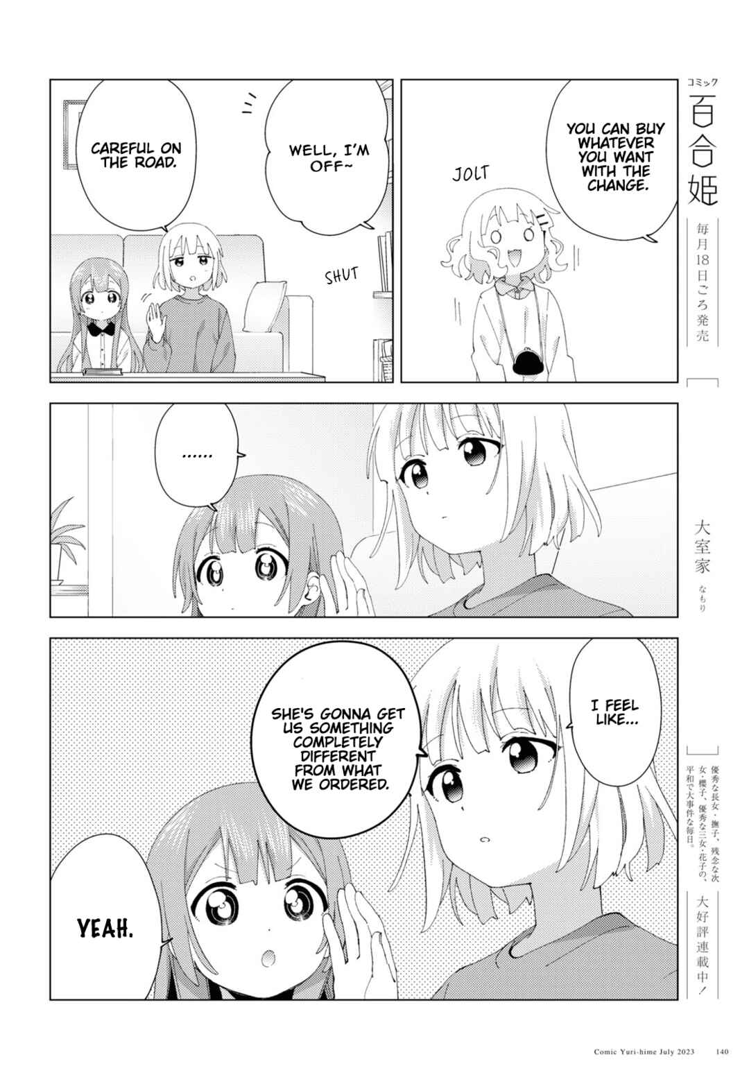 Page 4 Chapter 98 Oomuro-ke
