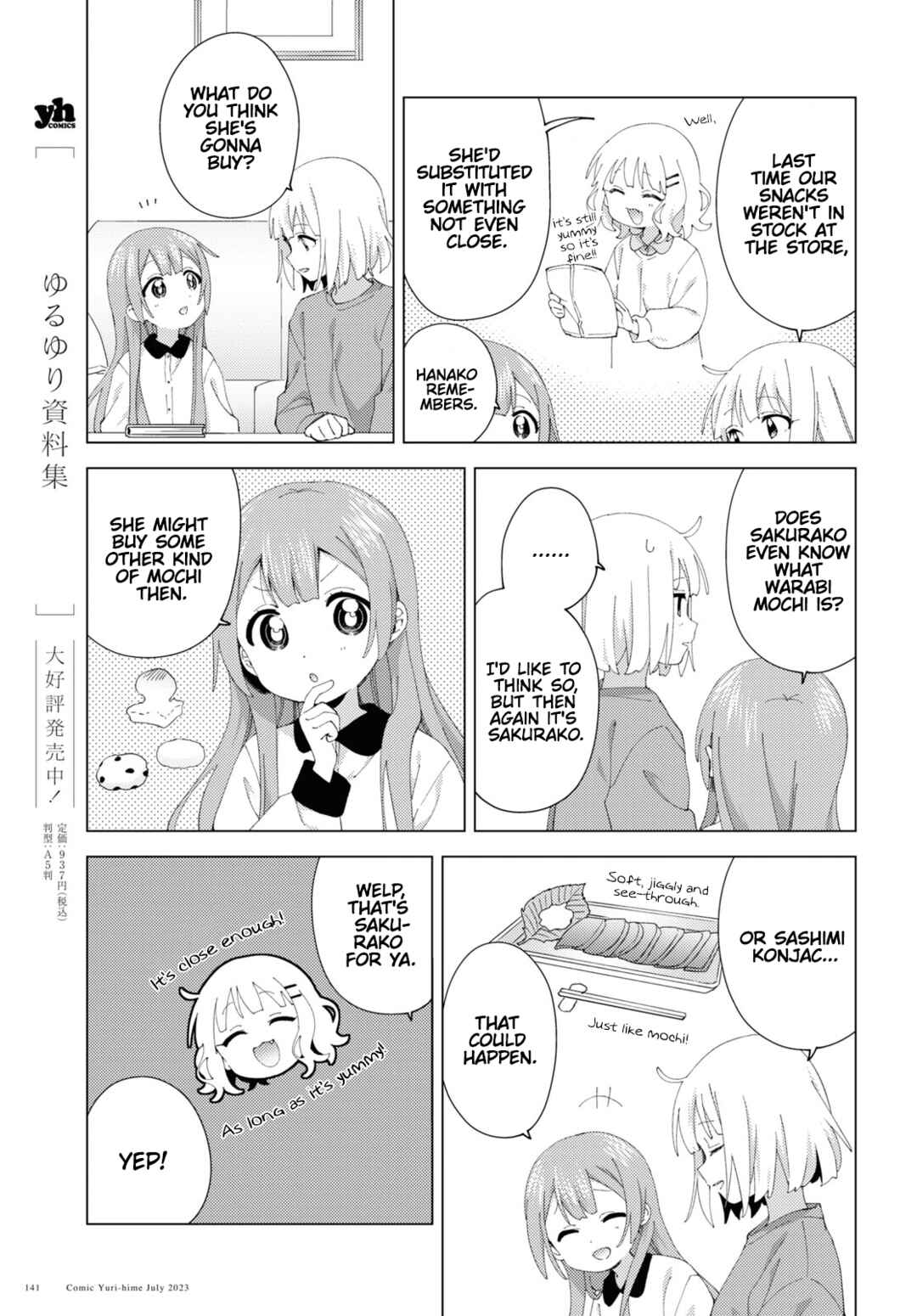 Page 5 Chapter 98 Oomuro-ke