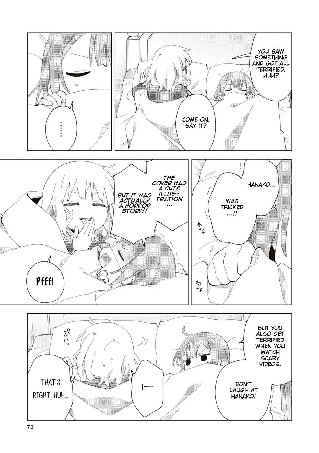 Page 3 Chapter 88 Oomuro-ke