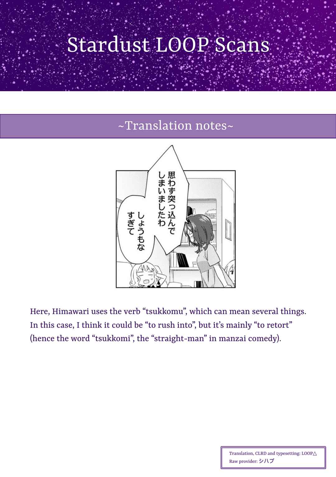 Page 9 Chapter 77 Oomuro-ke