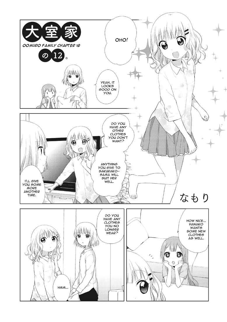 Page 2 Chapter 12 Oomuro-ke