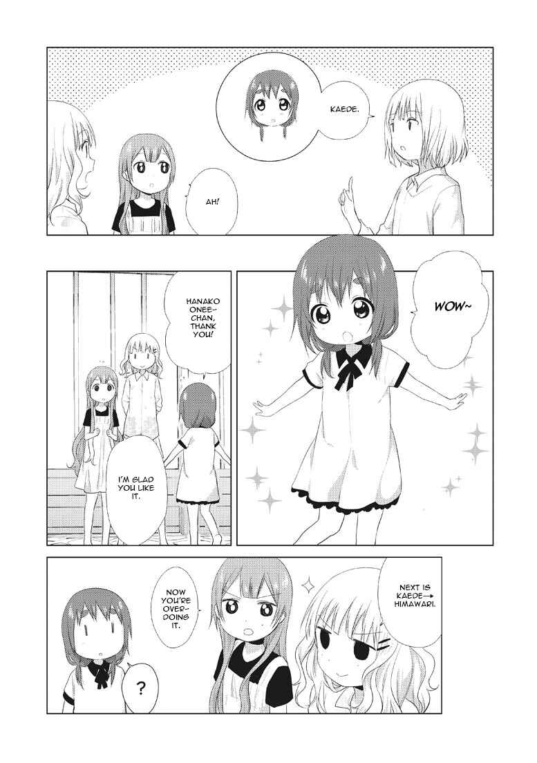 Page 5 Chapter 12 Oomuro-ke