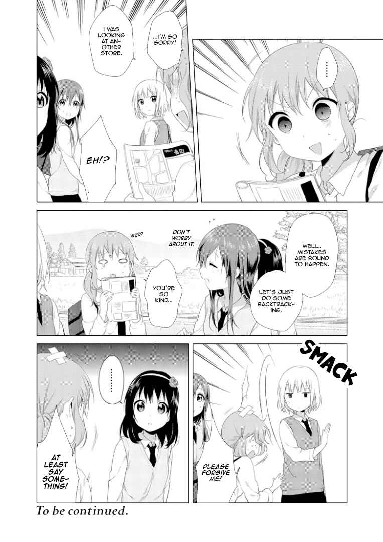 Page 6 Chapter 16 Oomuro-ke