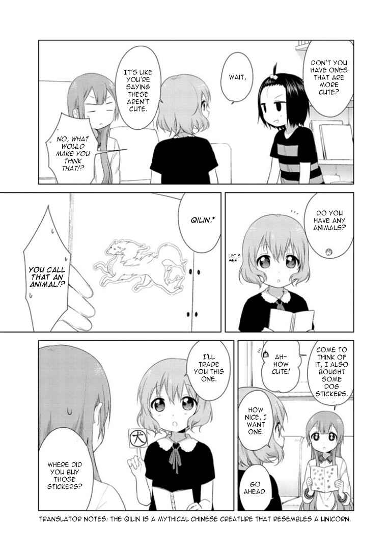 Page 3 Chapter 17 Oomuro-ke