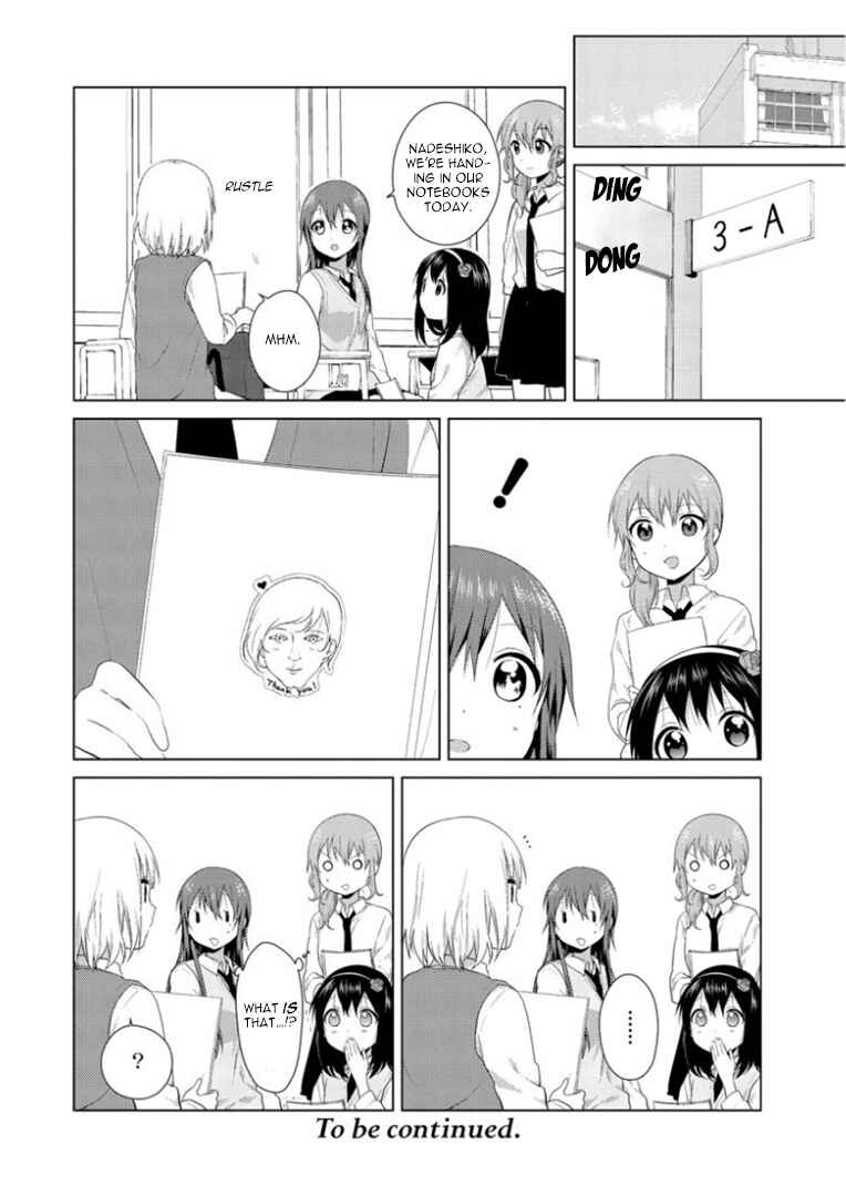 Page 8 Chapter 17 Oomuro-ke