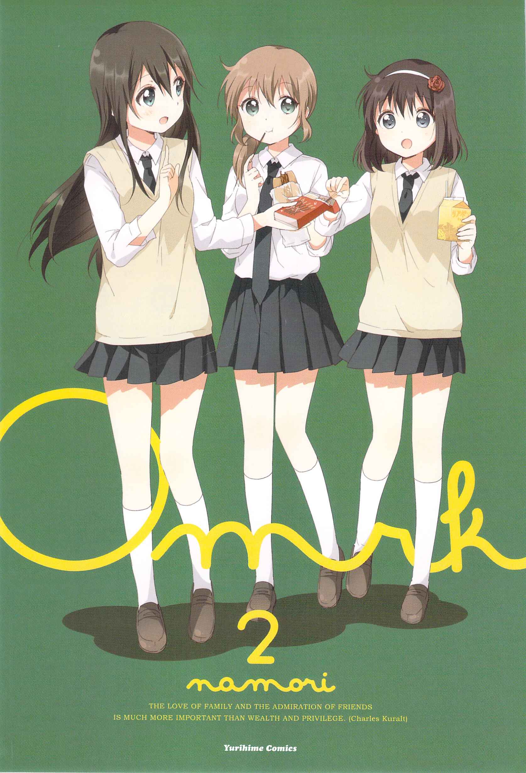 Page 3 Chapter 20 Oomuro-ke