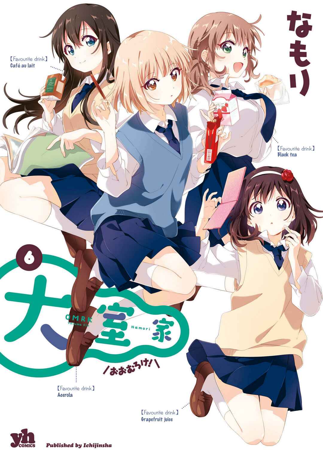 Page 1 Chapter 80 Oomuro-ke