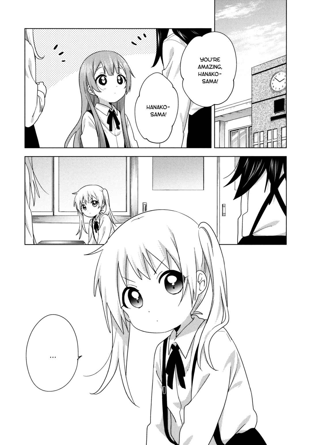 Page 2 Chapter 66.5 Oomuro-ke