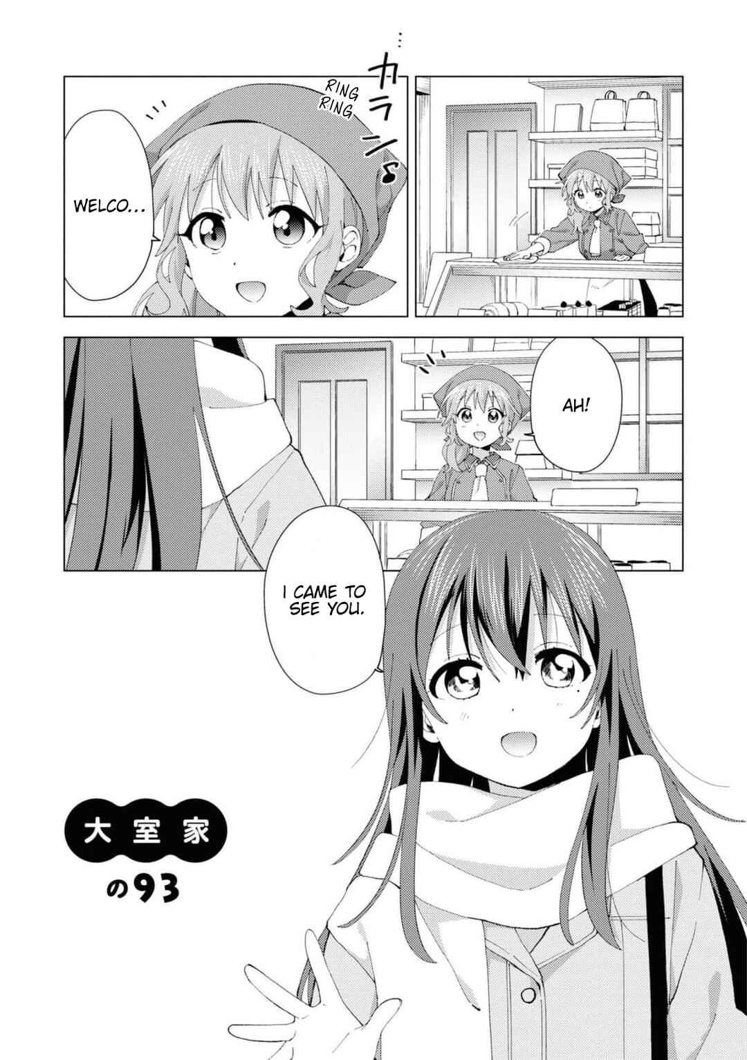Page 5 Chapter 93 Oomuro-ke