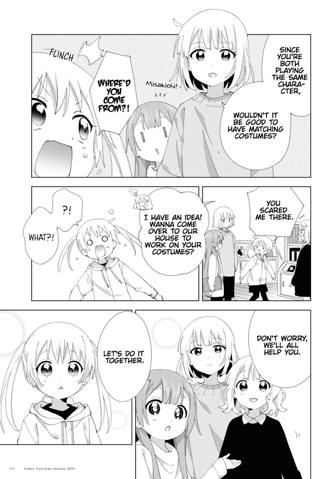 Page 3 Chapter 104 Oomuro-ke
