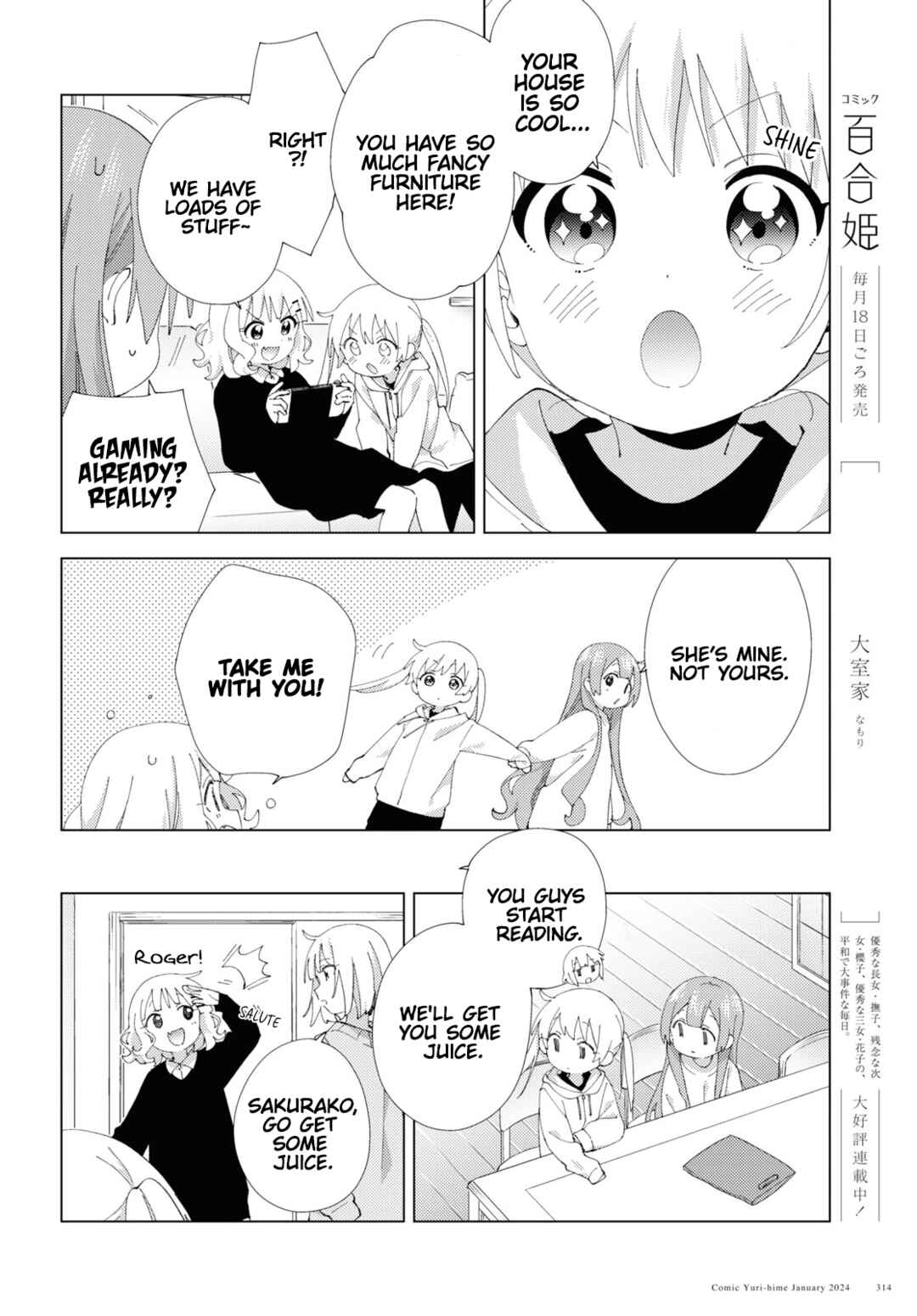 Page 6 Chapter 104 Oomuro-ke