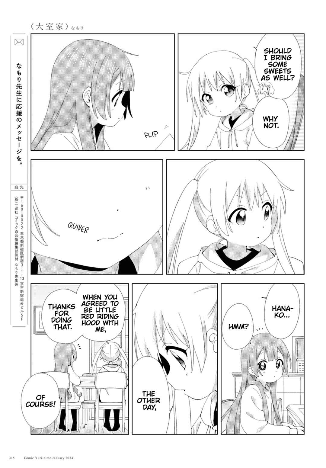 Page 7 Chapter 104 Oomuro-ke