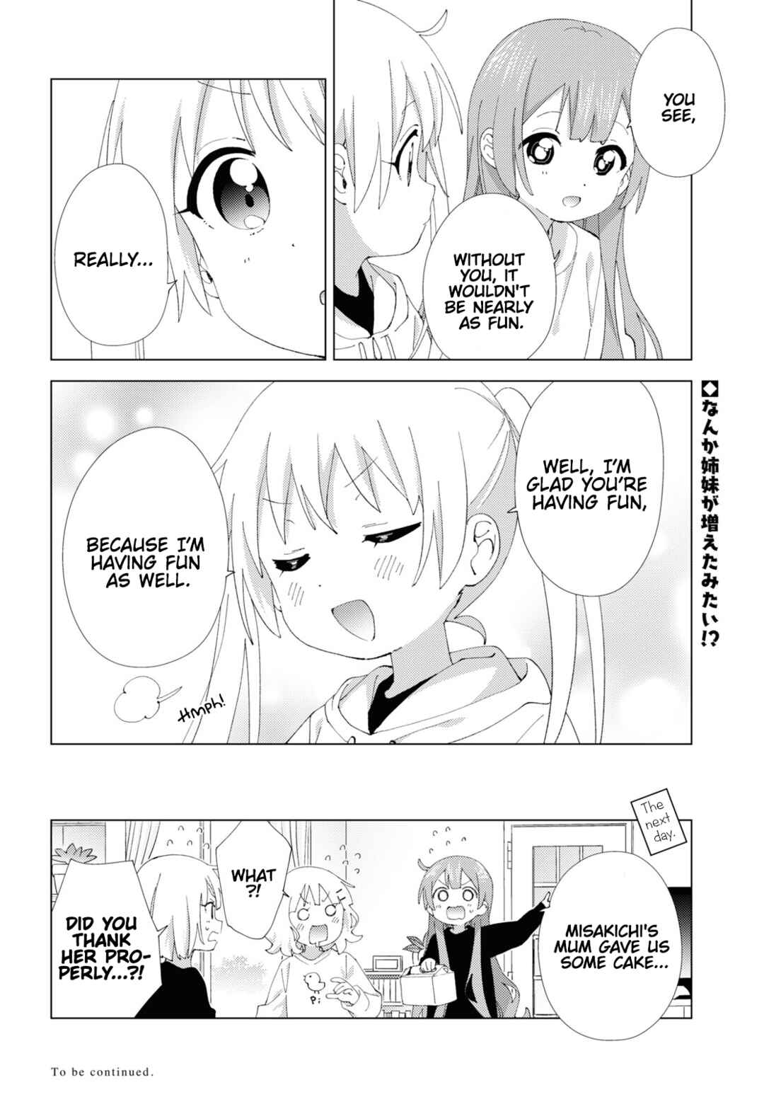 Page 8 Chapter 104 Oomuro-ke