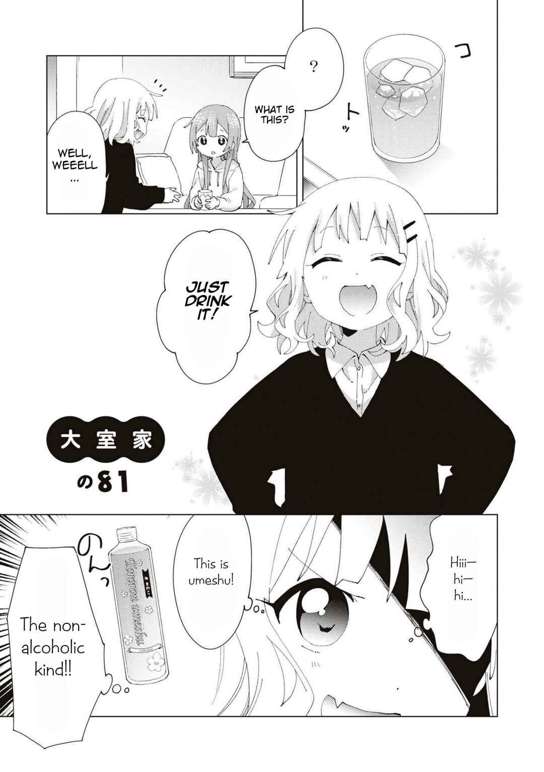 Page 1 Chapter 81 Oomuro-ke