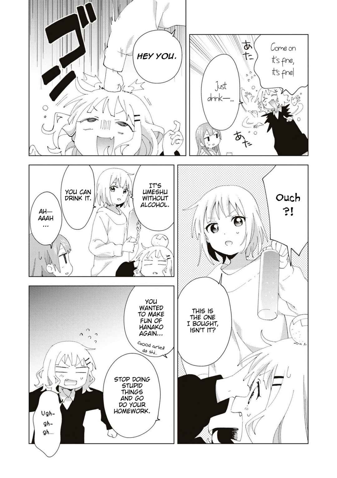 Page 3 Chapter 81 Oomuro-ke