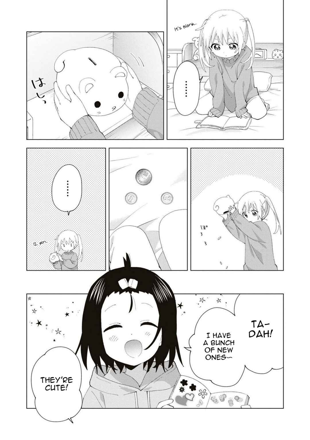 Page 3 Chapter 83 Oomuro-ke