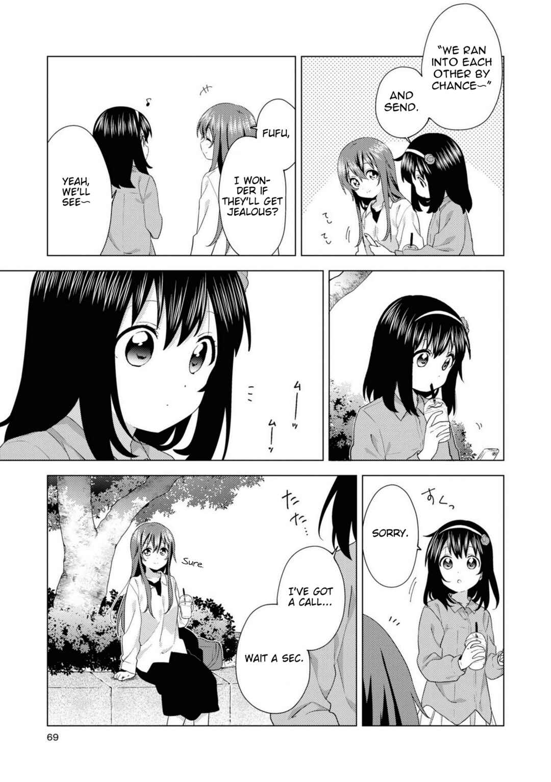 Page 5 Chapter 74 Oomuro-ke