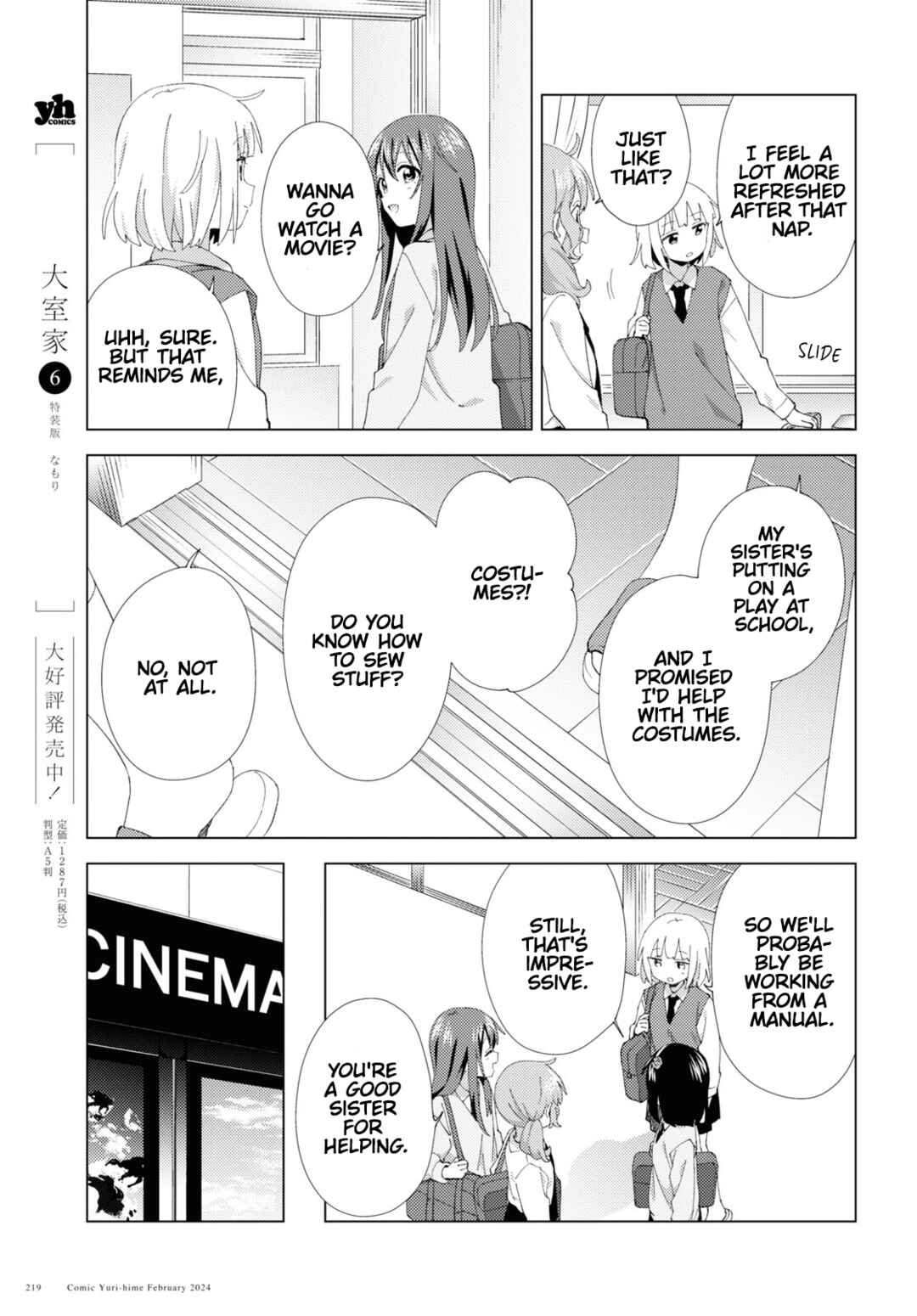Page 3 Chapter 105 Oomuro-ke